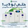 بطارية ليثيوم